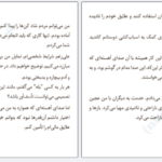 دانلود  کتاب هنر نه گفتن دیمون زاهاریادس PDF