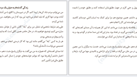 دانلود  کتاب هنر نه گفتن دیمون زاهاریادس PDF