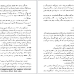 دانلود کتاب زنگها برای که بصدا درمیایند دکتر علی سلیمی PDF