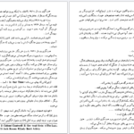 دانلود کتاب زنگها برای که بصدا درمیایند دکتر علی سلیمی PDF