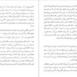 دانلود کتاب قضیه غیب شدن فیل هاروکی موراکامی PDF