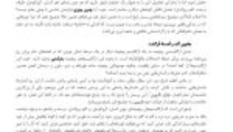 دانلود کتاب جادوی واقعیت ریچارد داوکینز PDF