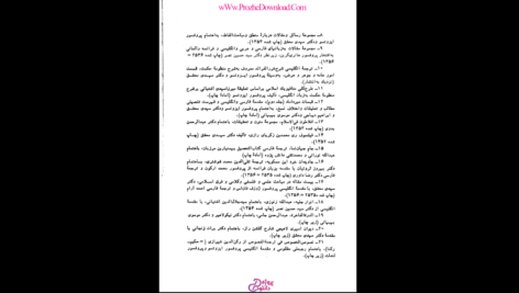 دانلودکتاب جشن نامه هانری کربن سید حسین نصر PDF