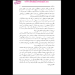دانلود کتاب خدا احمق ها را دوست دارد مجید محمدی PDF