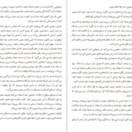 دانلود کتاب فلسفه موفقیت ناپلئون هیل PDF