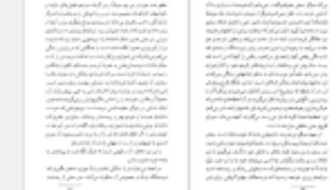 دانلود کتاب پشت و رو عباس باقری PDF