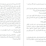 دانلود کتاب قضیه غیب شدن فیل هاروکی موراکامی PDF