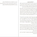دانلود کتاب فلسفه موفقیت ناپلئون هیل PDF