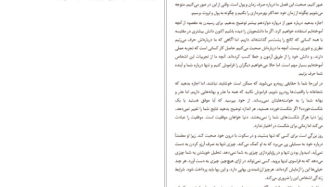 دانلود کتاب فلسفه موفقیت ناپلئون هیل PDF