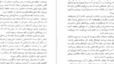 دانلود کتاب پول و قانون جذب مینا اعظامی PDF