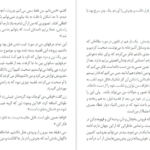 دانلود کتاب قضیه غیب شدن فیل هاروکی موراکامی PDF