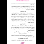 دانلودکتاب جشن نامه هانری کربن سید حسین نصر PDF