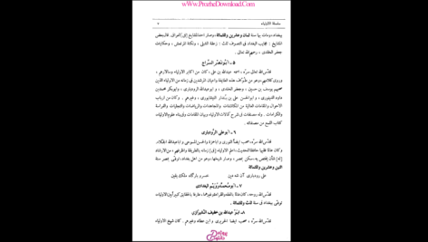 دانلودکتاب جشن نامه هانری کربن سید حسین نصر PDF