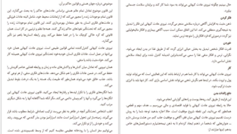 دانلود کتاب فلسفه موفقیت ناپلئون هیل PDF