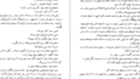 دانلود کتاب دل کور اسماعیل فصیح PDF