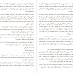 دانلود کتاب فلسفه موفقیت ناپلئون هیل PDF