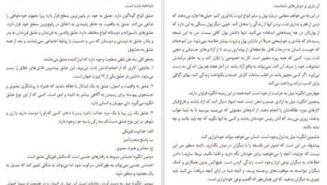 دانلود کتاب فلسفه موفقیت ناپلئون هیل PDF
