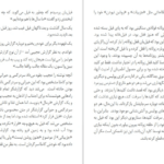 دانلود کتاب قضیه غیب شدن فیل هاروکی موراکامی PDF