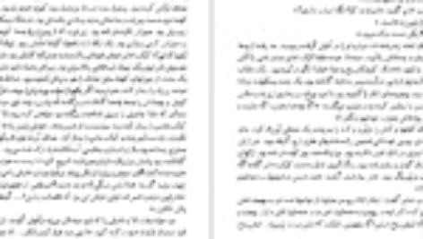 دانلود کتاب دل کور اسماعیل فصیح PDF