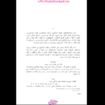 دانلودکتاب جشن نامه هانری کربن سید حسین نصر PDF