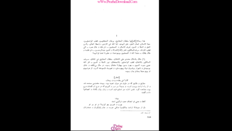 دانلودکتاب جشن نامه هانری کربن سید حسین نصر PDF