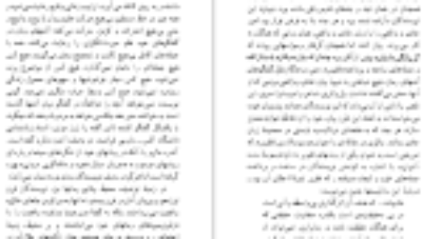 دانلود کتاب جاده فلاندر کلود سیمون PDF