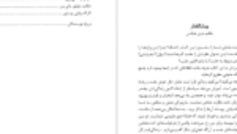 دانلود کتاب پول و قانون جذب مینا اعظامی PDF