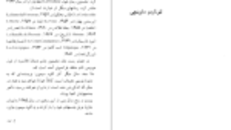 دانلود کتاب جاده فلاندر کلود سیمون PDF