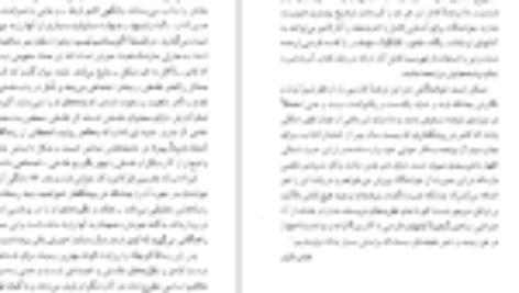 دانلود کتاب پشت و رو عباس باقری PDF