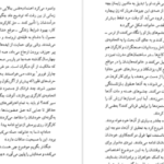 دانلود کتاب راهی به سوی بهشت ماریو وارگاس یوسا PDF
