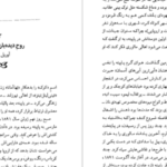 دانلود کتاب راهی به سوی بهشت ماریو وارگاس یوسا PDF