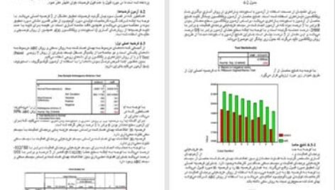 دانلود مقاله بررسی هزینه های صنایع آلومینیوم WORD