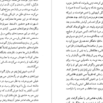 دانلود کتاب راهی به سوی بهشت ماریو وارگاس یوسا PDF
