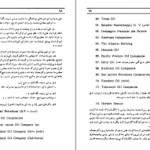 دانلود کتاب تاریخ معاصر ایران پیتر اوری جلد سوم PDF