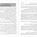 دانلود کتاب ۲۰۰۰ تست اقتصاد کلان محسن نظری PDF