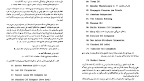 دانلود کتاب تاریخ معاصر ایران پیتر اوری جلد سوم PDF