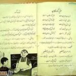 دانلود کتاب فارسی سوم دبستان ۱۳۳۹ PDF