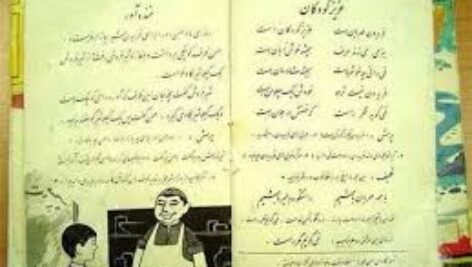 دانلود کتاب فارسی سوم دبستان ۱۳۳۹ PDF