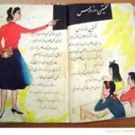 دانلود کتاب فارسی سوم دبستان ۱۳۳۹ PDF
