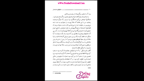 دانلود کتاب عشق‌های خنده دار میلان کوندرا PDF
