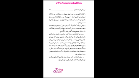 دانلود کتاب عشق‌های خنده دار میلان کوندرا PDF