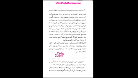 دانلود کتاب عشق‌های خنده دار میلان کوندرا PDF