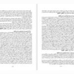 دانلود مقاله بررسی هزینه های صنایع آلومینیوم WORD