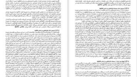 دانلود مقاله بررسی هزینه های صنایع آلومینیوم WORD