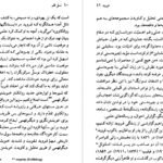دانلود کتاب زیگموند فروید پتریک جی. ماهونی PDF