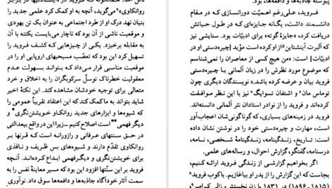 دانلود کتاب زیگموند فروید پتریک جی. ماهونی PDF