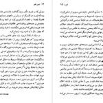 دانلود کتاب زیگموند فروید پتریک جی. ماهونی PDF