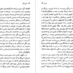 دانلود کتاب زیگموند فروید پتریک جی. ماهونی PDF