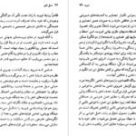 دانلود کتاب زیگموند فروید پتریک جی. ماهونی PDF