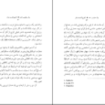دانلود کتاب مرگ سالوادور آلنده گابریل گارسیامارکز PDF
